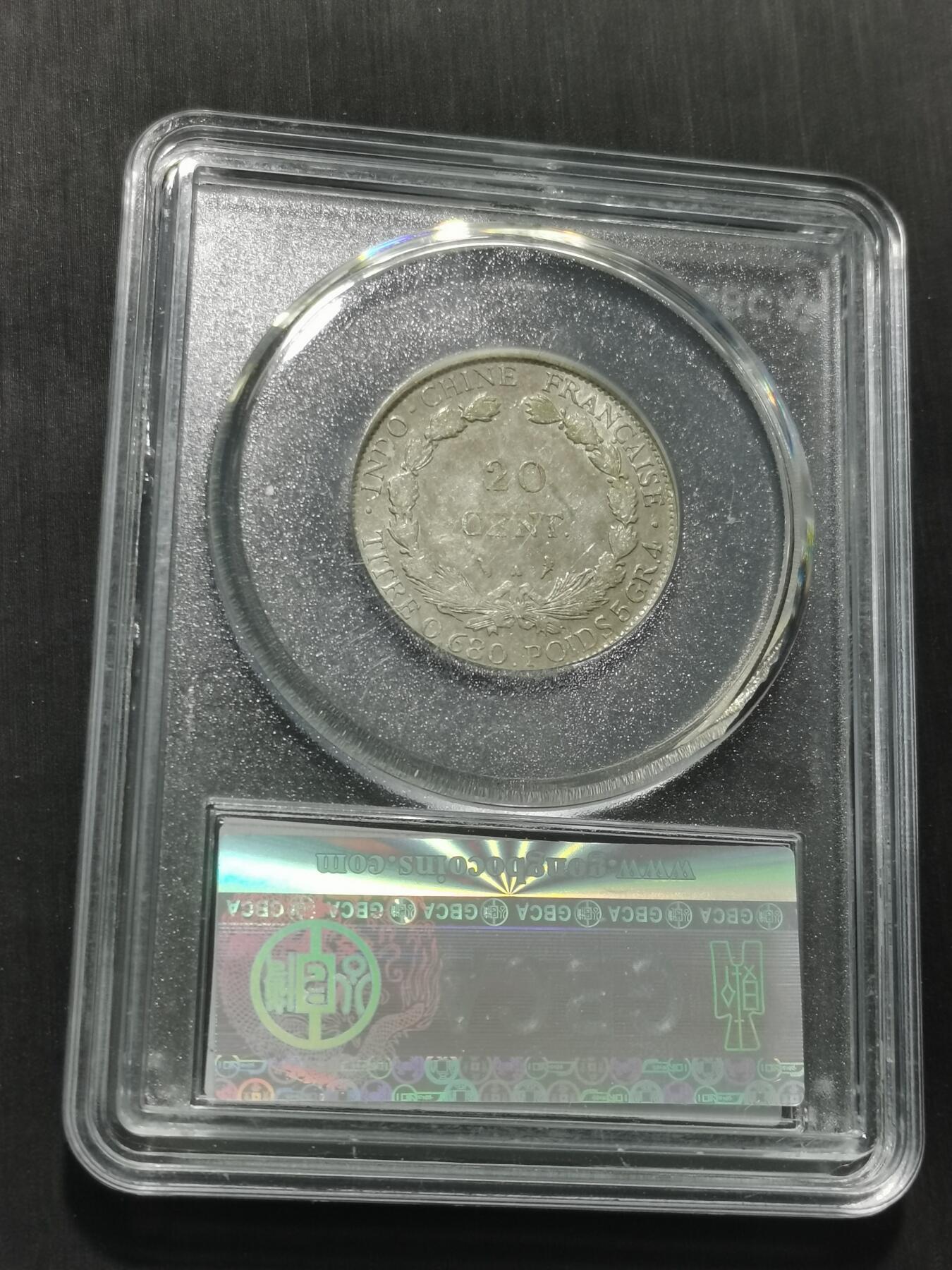 天下钱庄专场欢迎参拍 坐洋20分银币