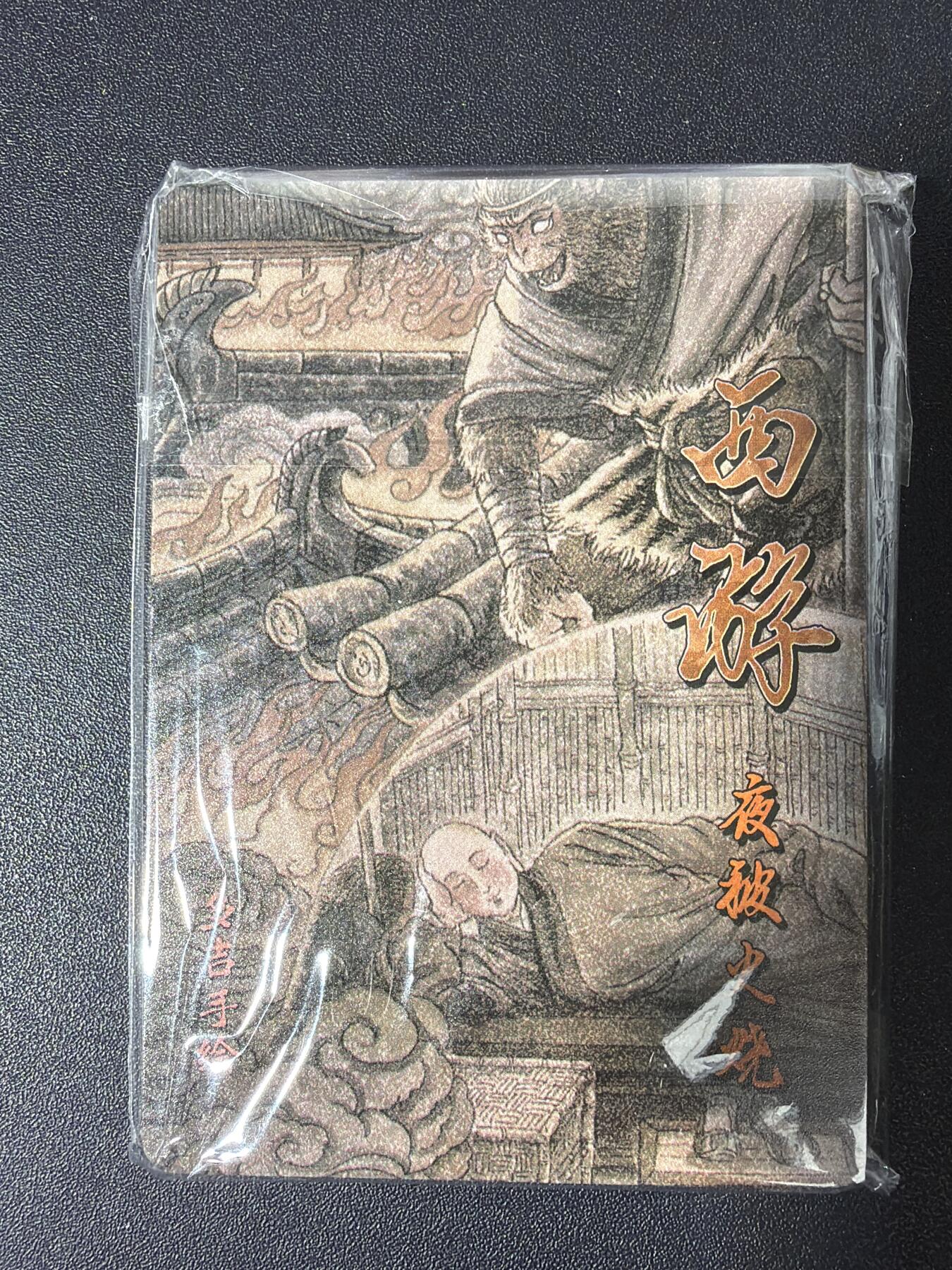 NO.30 好又多金牌大场，每周一站式配齐，方便凑单！（周6晚9点截拍，卖家送拍0抽成！） 【套卡】超吉梦 七侠五义多吉 唐僧出世 普卡1套10张