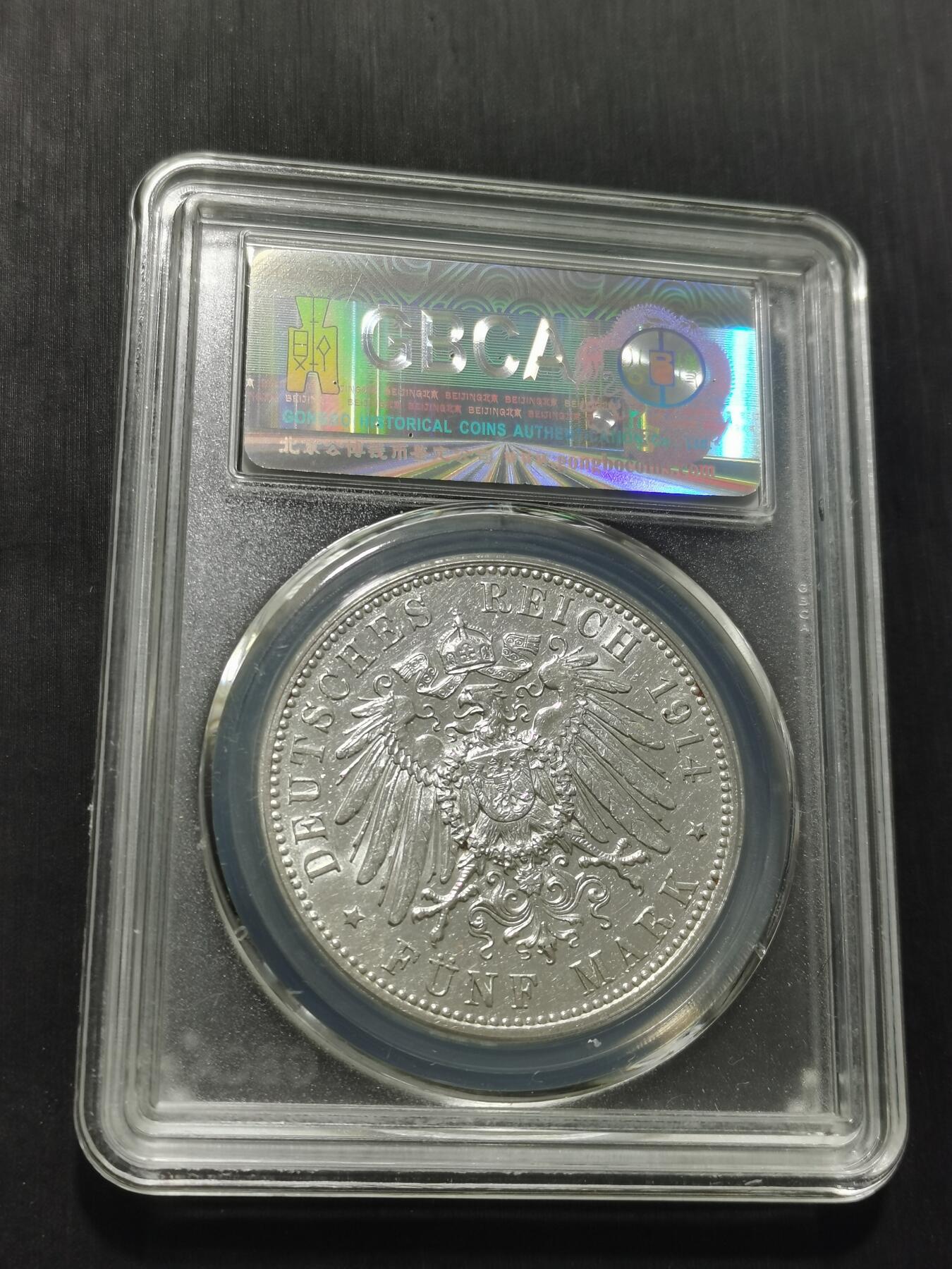 天下钱庄专场欢迎参拍 德国军装5马克银币