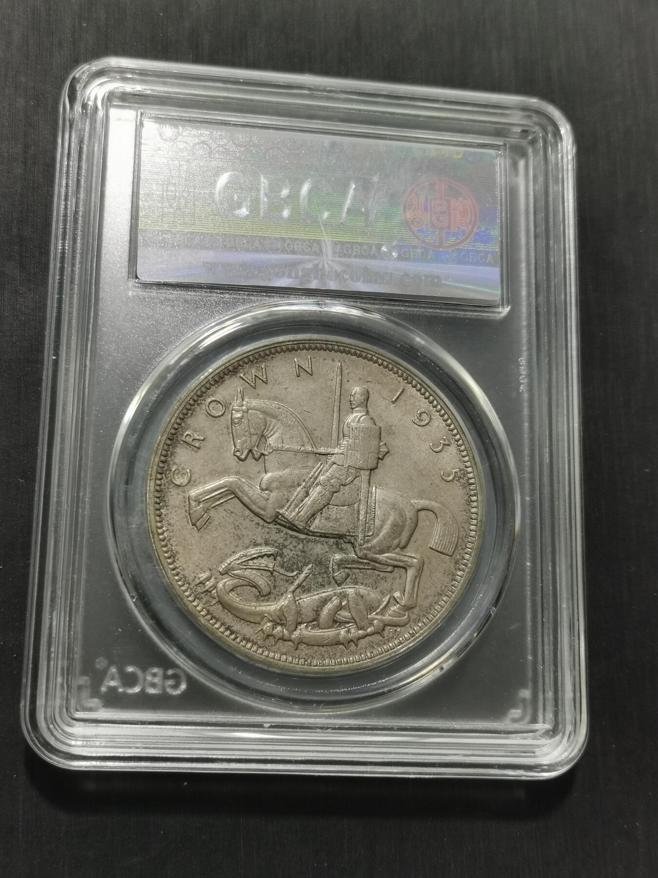 天下钱庄专场欢迎参拍 英国乔治五世木马剑银币