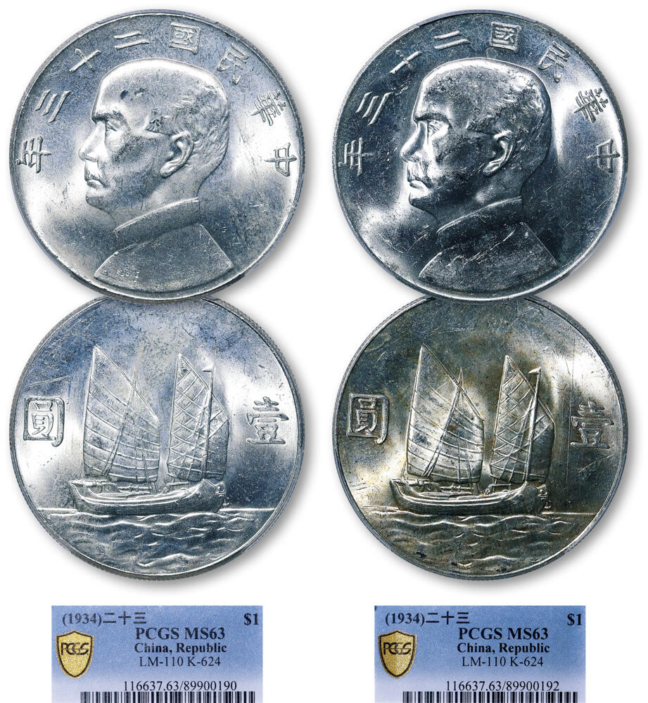 德泉缘2026年三亚春季拍卖会 民国二十三年孙中山像背帆船壹圆银币一组二枚 PCGS MS63 89900190/89900192