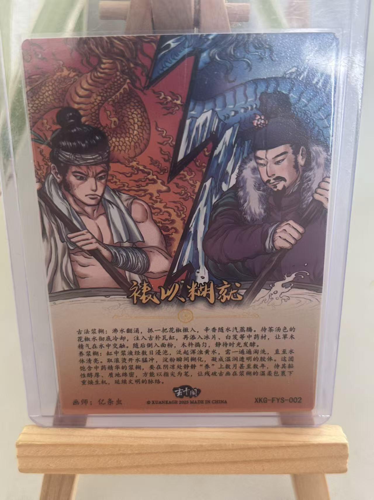 霸总卡牌第五期 【亿条虫】【折光粗闪】裱以糊就