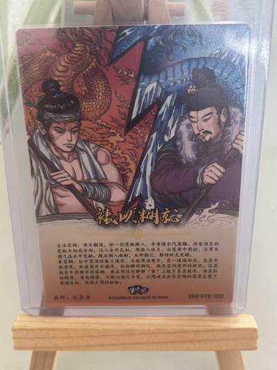 霸总卡牌第七期（低佣金 放心拍 周五23点截拍）持续收拍中～ 【亿条虫】【折光粗闪】裱以糊就