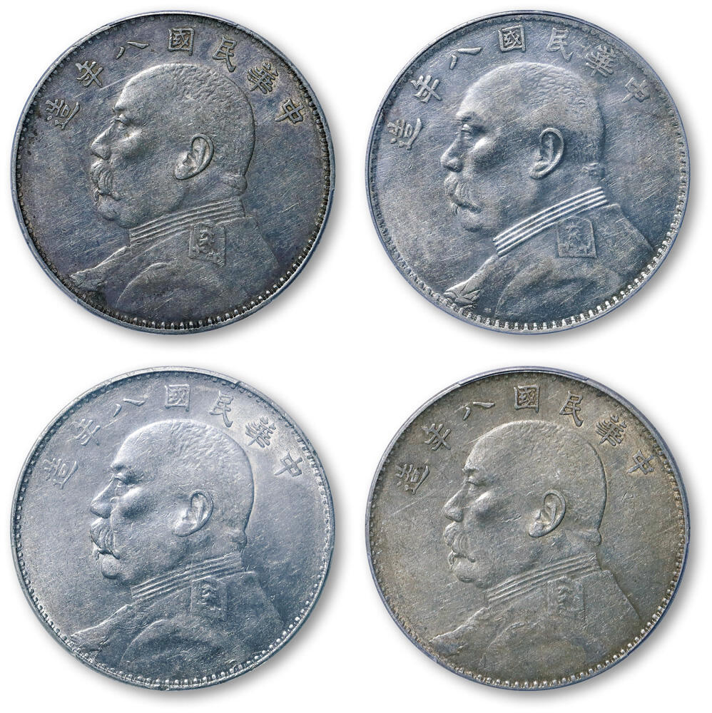 德泉缘2026年三亚春季拍卖会 民国八年袁世凯像壹圆银币一组 4 枚 PCGS AU50 5231/0593/1208/1047