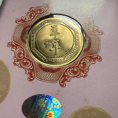 🌹外币初藏🌹🐯2026年第41场   每周二四六晚8️⃣点 世界钱币 2003年羊年生肖纪念章 c