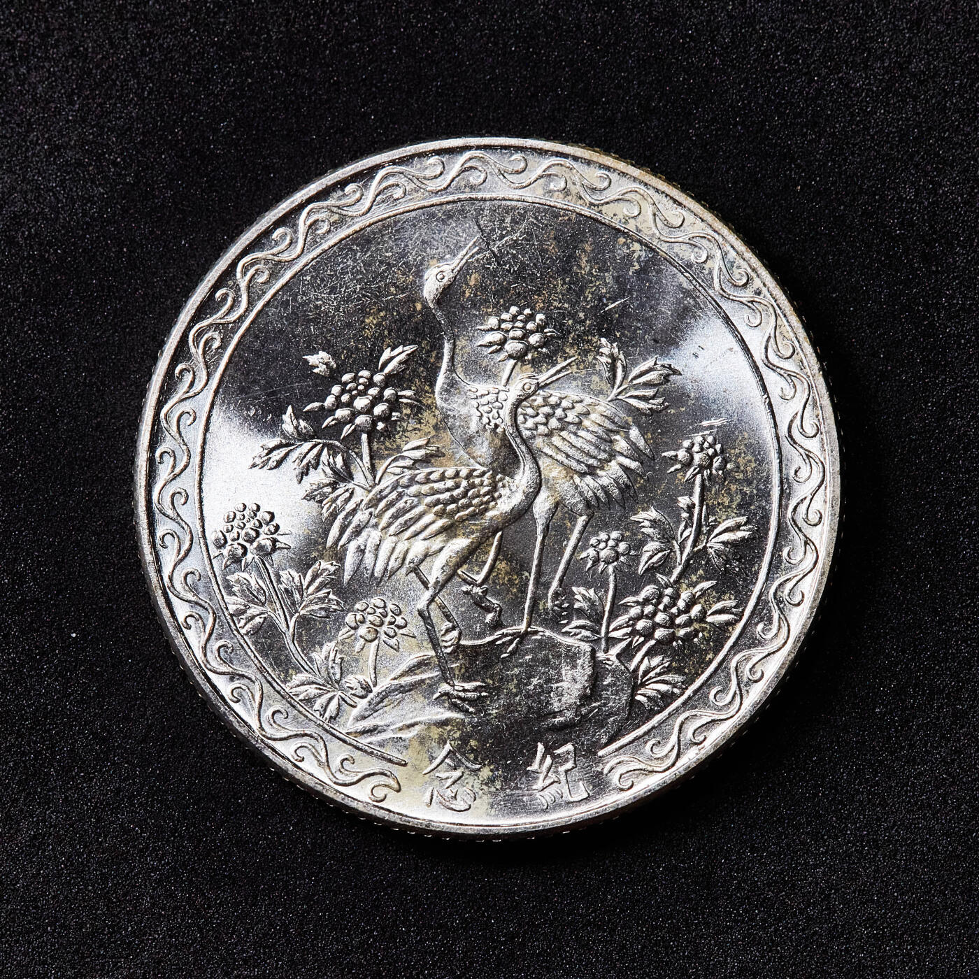 【俄甄集藏】满园春色-2026年(051)04-22星期三 晚 19:30 全场包邮 中国台湾1966年蒋公80寿辰松鹤延年纪念银章，重：17.5克，800银，发行量30000枚，名誉品种，直径：32mm,