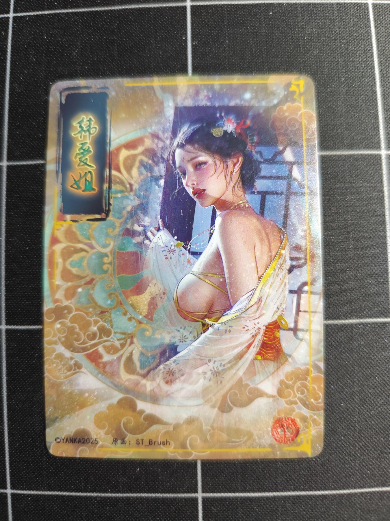 欢迎送拍、零成本上架，释放现金流，合理分配上拍卡品 【普卡九拼】ST刷子 韩爱姐一套9张  焱卡文化