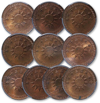 德泉缘2026年三亚春季拍卖会 - 民国布图党徽壹分一组 10 枚 PCGS MS65RB