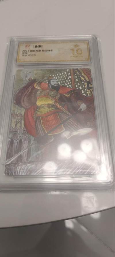 秋原瞳的小店第四十一期——盛夏的时光，即将如约而至 - q昆仑万象限定特卡——权迎东曹操爆金