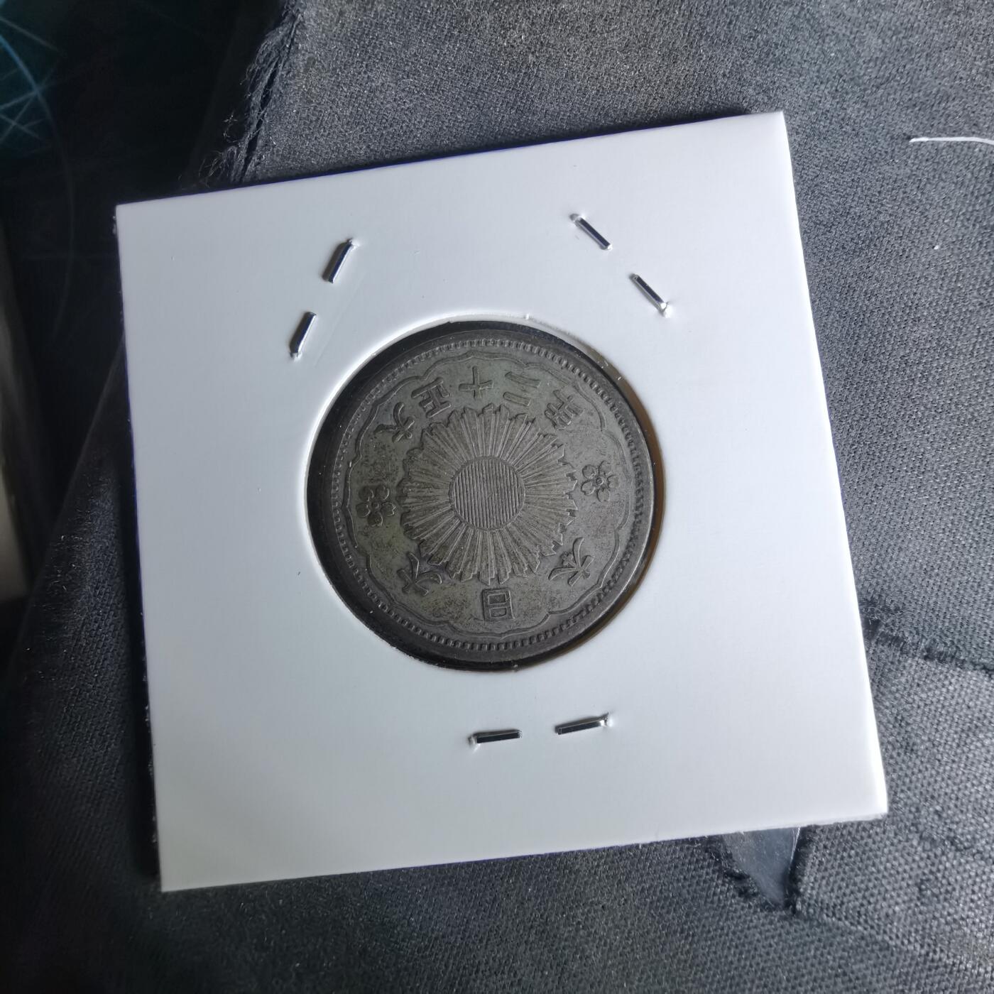 沼泽如烟--第1052场 大正十二年双凤五十钱银币