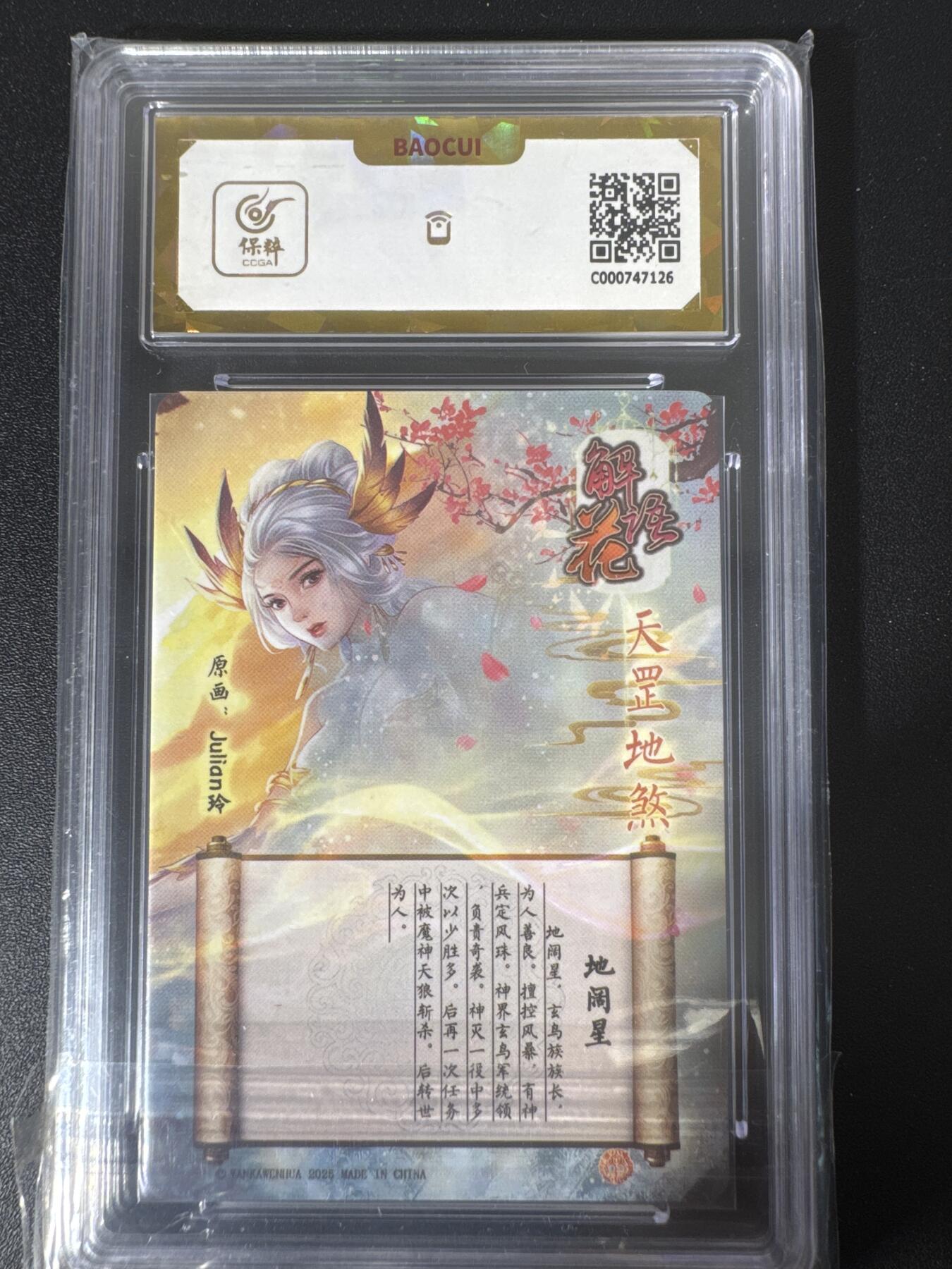 NO.30 好又多金牌大场，每周一站式配齐，方便凑单！（周6晚9点截拍，卖家送拍0抽成！） 【爆金】焱卡文化 解语花 地阔星 保粹爆金10分