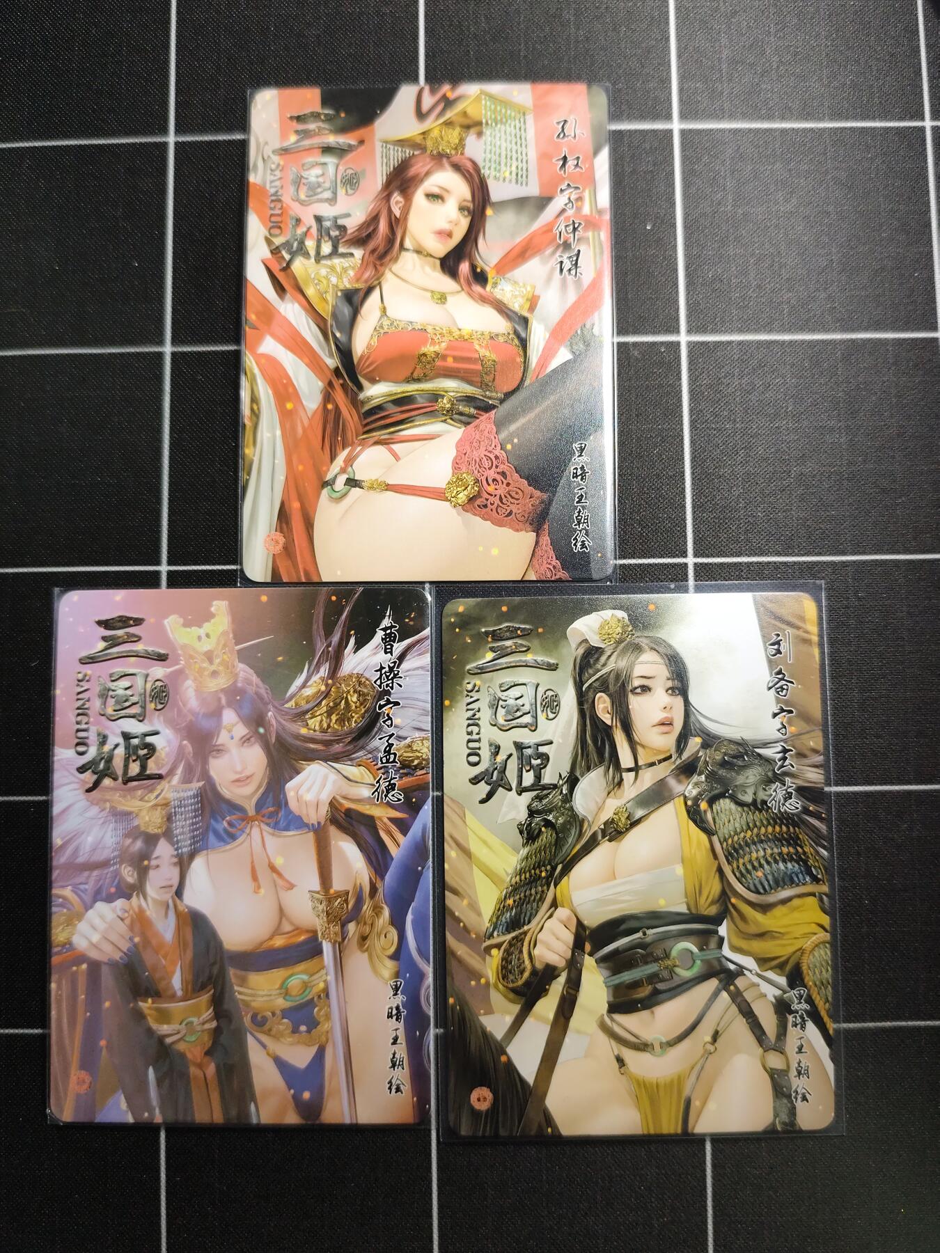 欢迎送拍、零成本上架，释放现金流，合理分配上拍卡品 【炫彩一套】黑暗王朝  曹操＆刘备＆孙权 焱卡文化＆三国姬