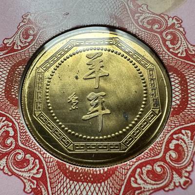 🌹外币初藏🌹🐯2026年第41场   每周二四六晚8️⃣点 世界钱币 2003年羊年生肖纪念章 a