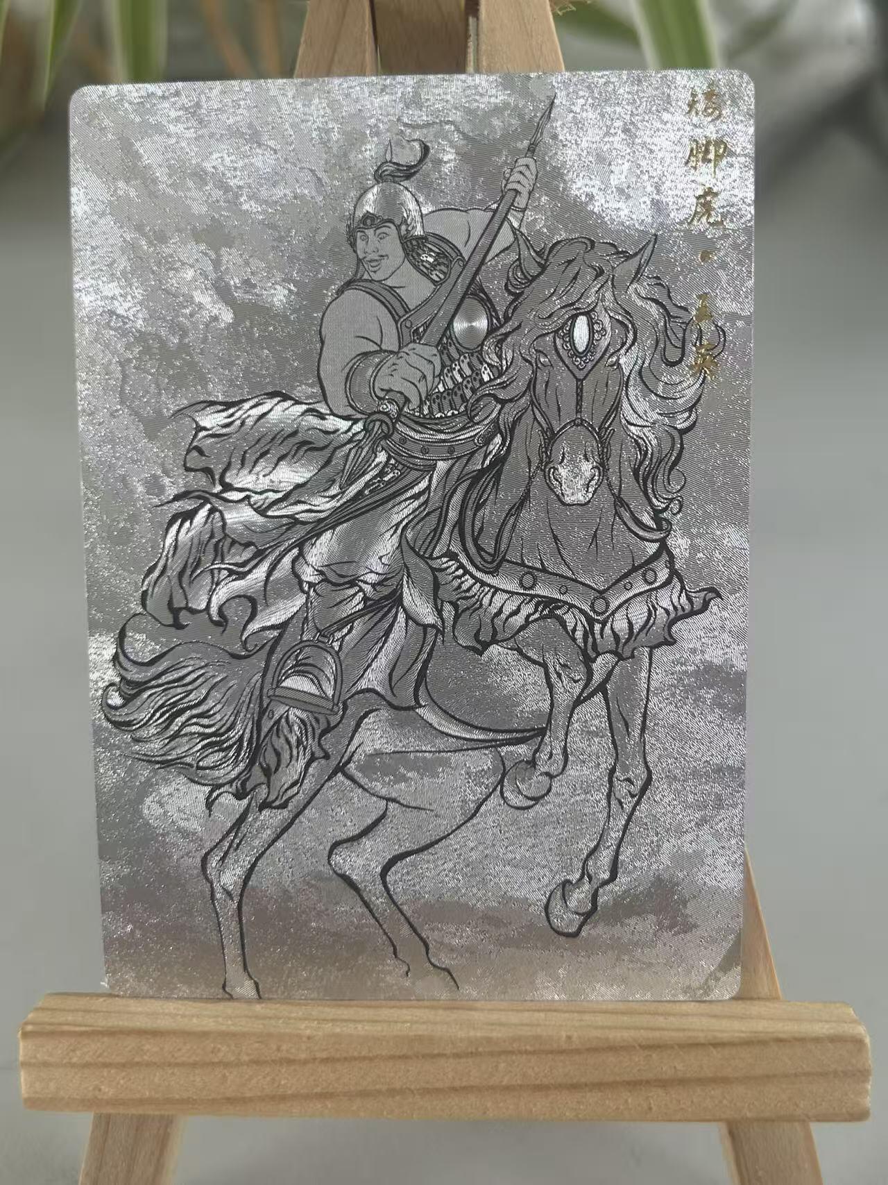 霸总卡牌第五期 【张建东】王英