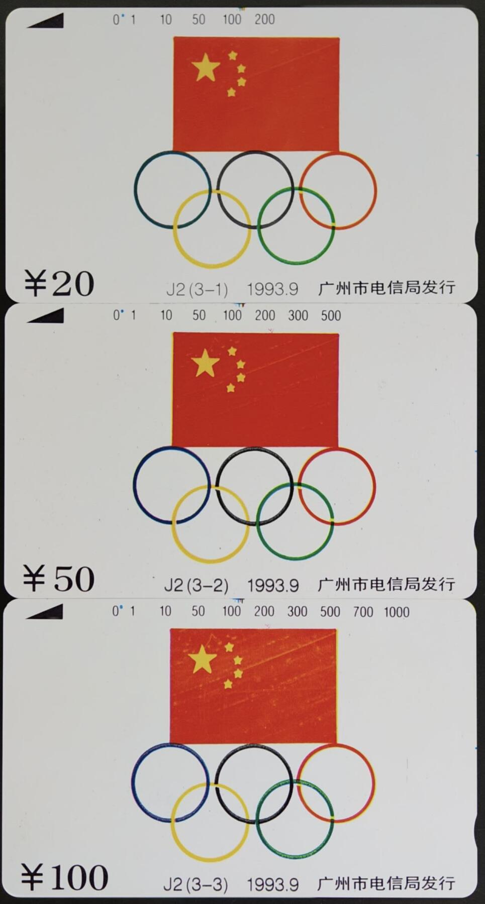 公藏第63期裸卡拍卖