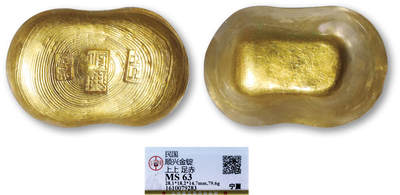 德泉缘2026年三亚春季拍卖会 - 民国宁夏“顺兴 上上 足赤”金锭一枚 GBCA MS63 1610079283 重 79.6g