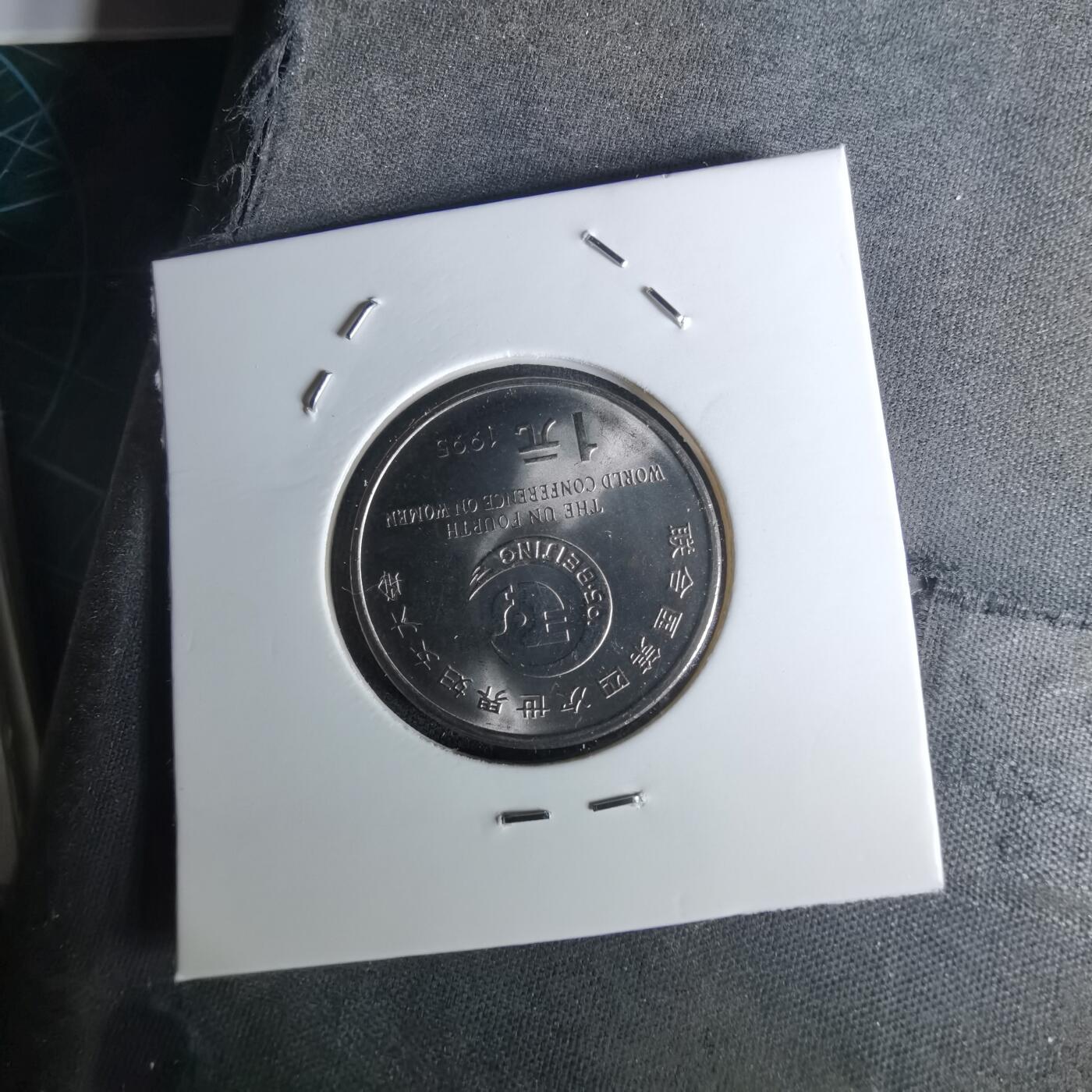 沼泽如烟--第1052场 妇女大会纪念币