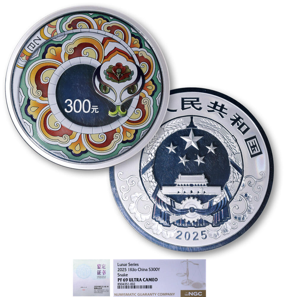 德泉缘2026年三亚春季拍卖会 2025年乙巳蛇年1公斤彩银币300元一枚 NGC PF69 8504351-002原盒带证书