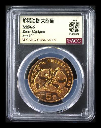1993年珍惜动物大熊猫纪念币惜少背逆版，爱藏评级MS66，右逆10°，32mm，13.2g，5元面值。目前仅存44枚，评级盒装，品相好，按图发货！ - 1993年珍惜动物大熊猫纪念币惜少背逆版，爱藏评级MS66，右逆10°，32mm，13.2g，5元面值。目前仅存44枚，评级盒装，品相好，按图发货！