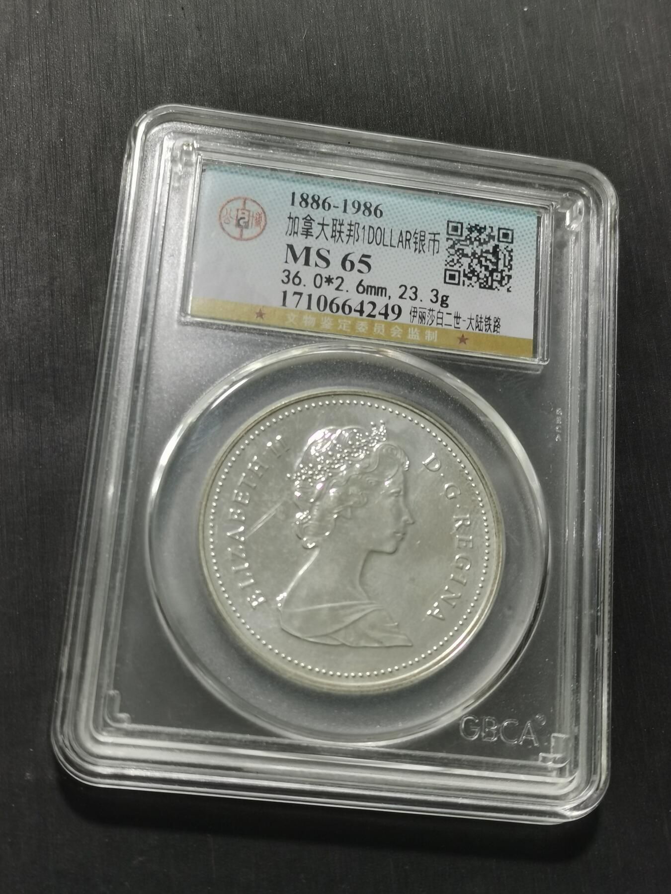 天下钱庄专场欢迎参拍 加拿大1加元银币