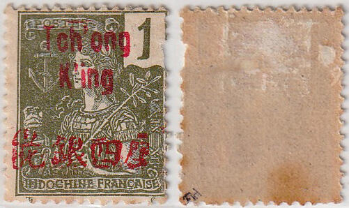 洪涛臻品批发群 精选邮票限时拍卖第1319期 