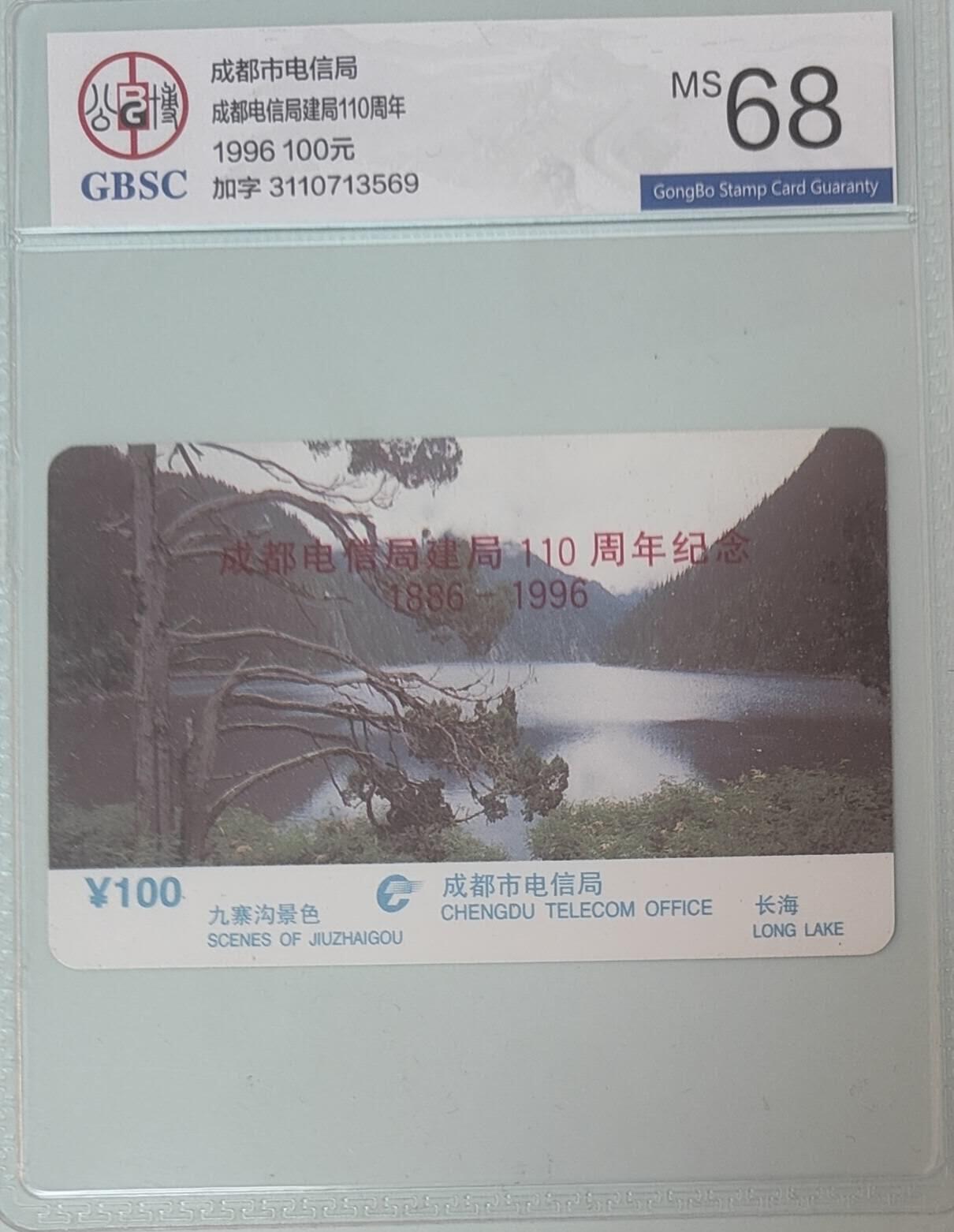 【琪哥网】评级磁卡综合场(140）