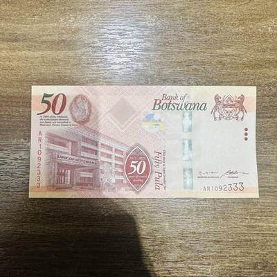 🇹🇲🇲🇾🇭🇳🇧🇼2611¥ ¥土库曼斯坦，洪都拉斯，博兹瓦纳和马来1和5新签（14号发货） - 豹子号333，AR1092333