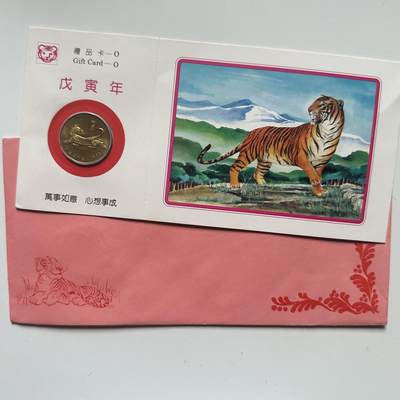 🌹外币初藏🌹🐯2026年第41场   每周二四六晚8️⃣点 世界钱币 1998年虎年生肖纪念章 c