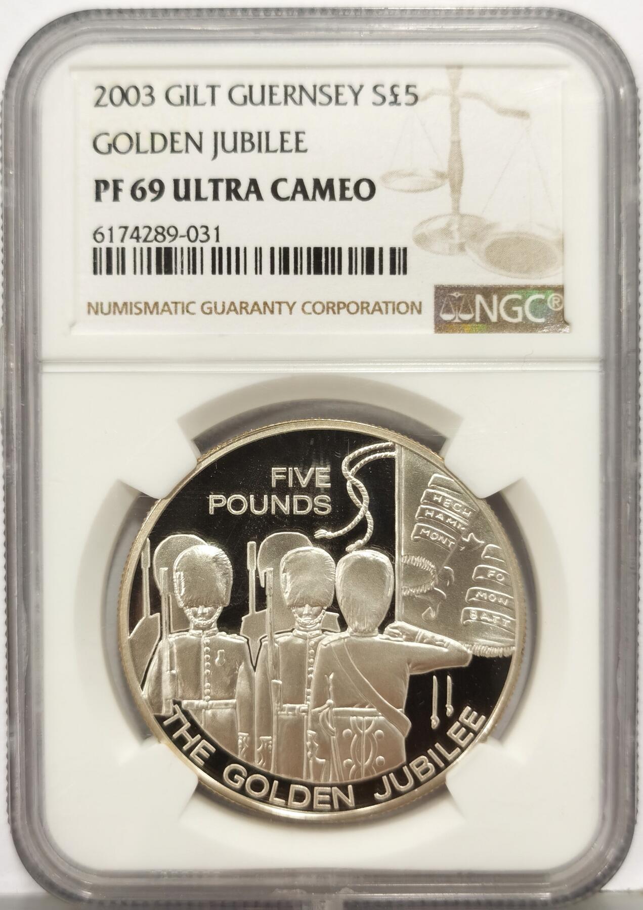 博洋堂世界钱币拍卖第168期（全场包邮） NGC PF69UC 冠军分！根西岛2003年伊丽莎白二世金禧庆典（登基50周年）镀金精制银币，币面镜面，英国皇家卫队（熊皮帽卫兵）磨砂高浮雕，女王像镀金，稀少藏品。