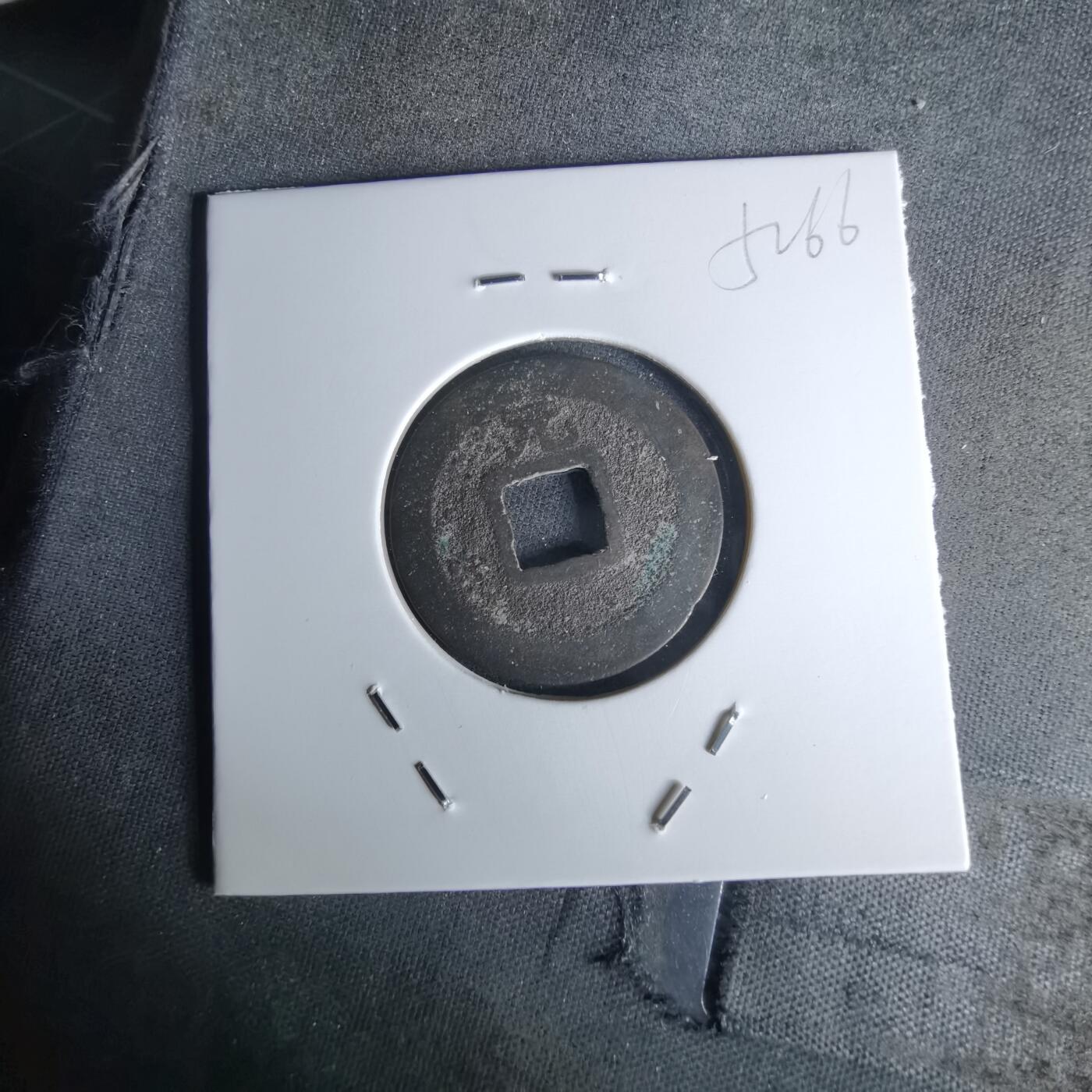 沼泽如烟--第1052场 宽永通宝背元