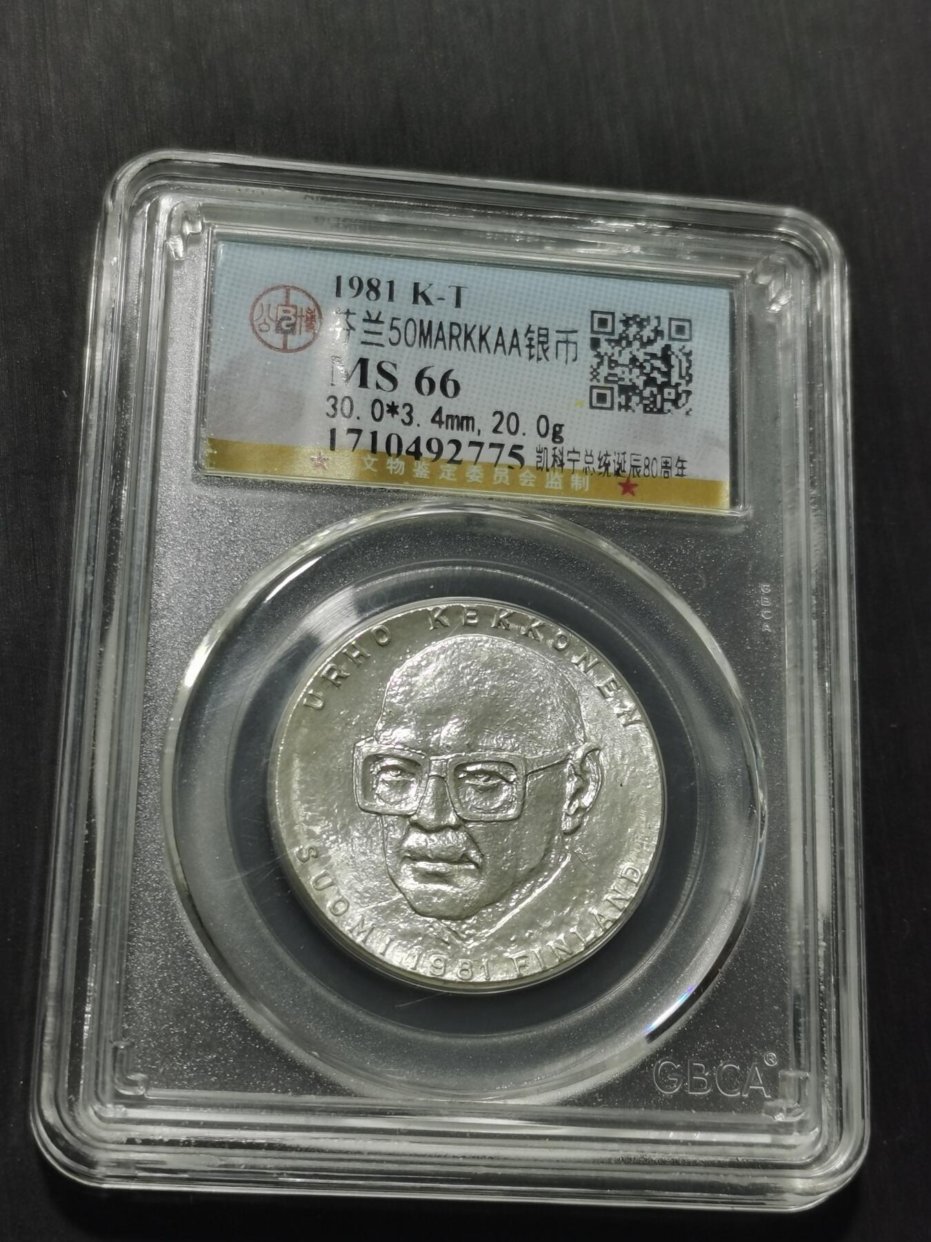 天下钱庄专场欢迎参拍 芬兰双头马银币