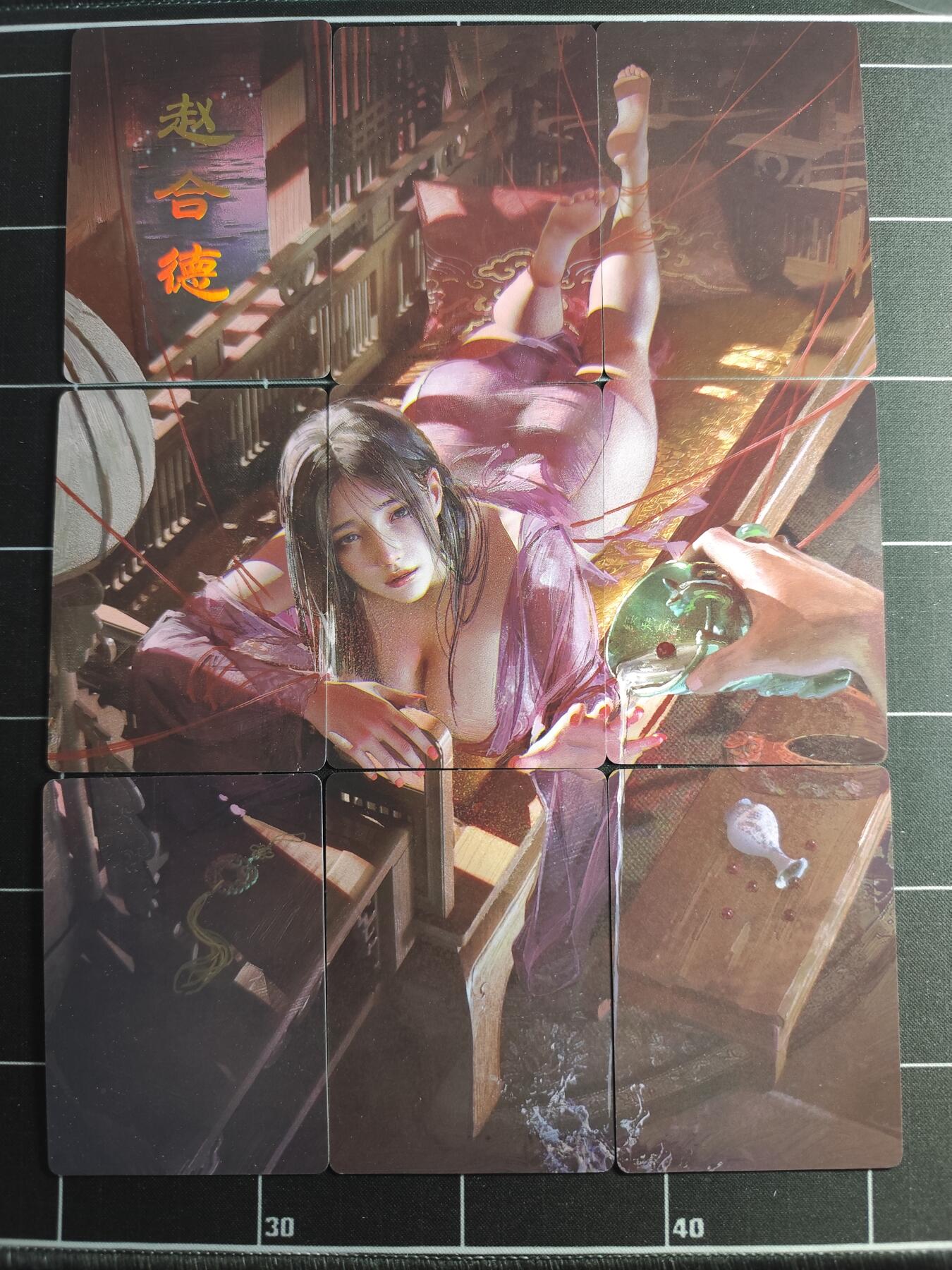 欢迎送拍、零成本上架，释放现金流，合理分配上拍卡品 【普卡九拼】ST刷子 赵合德一套9张  焱卡文化