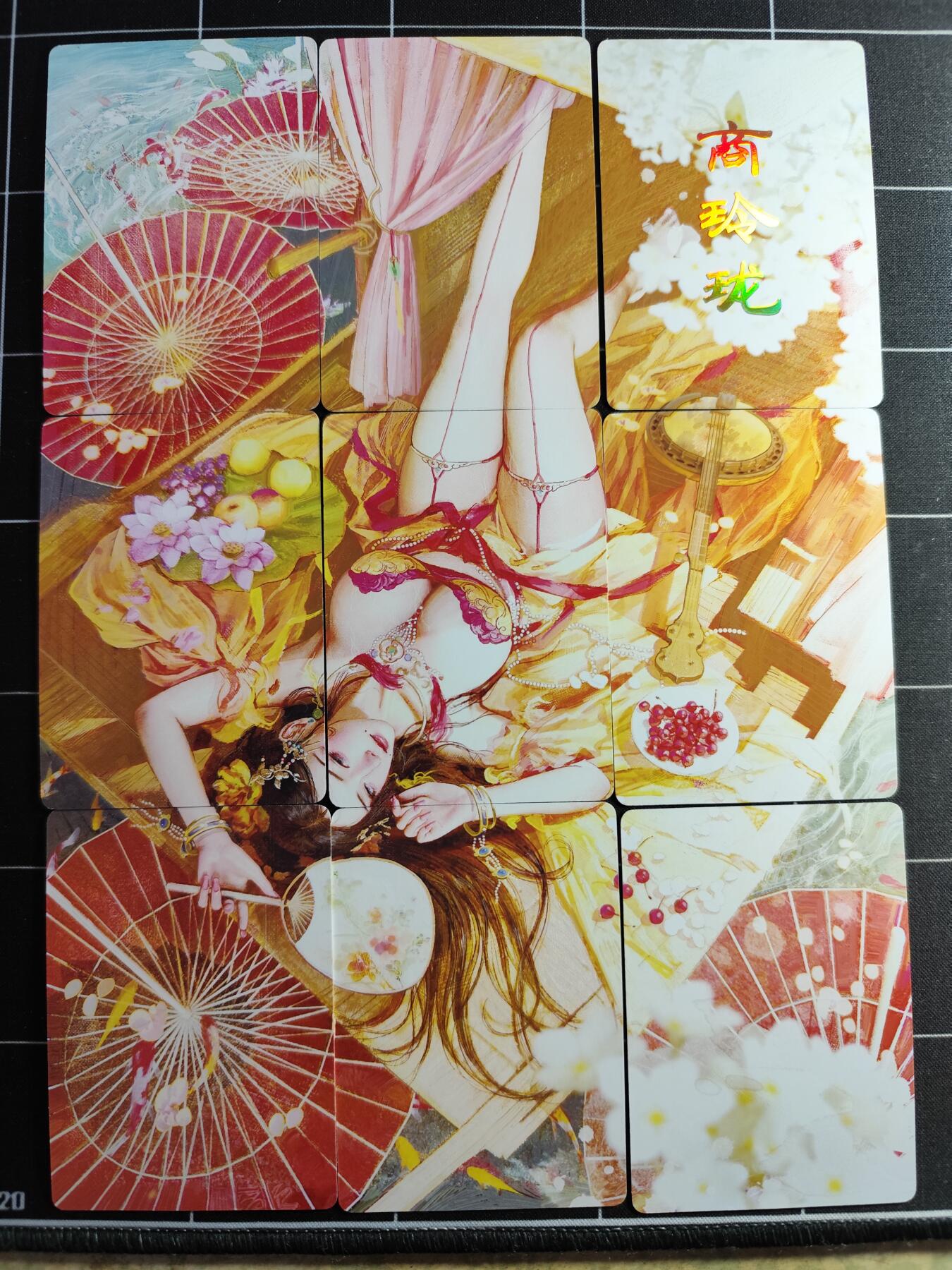 欢迎送拍、零成本上架，释放现金流，合理分配上拍卡品 【普卡九拼】ST刷子 商玲珑一套9张  焱卡文化