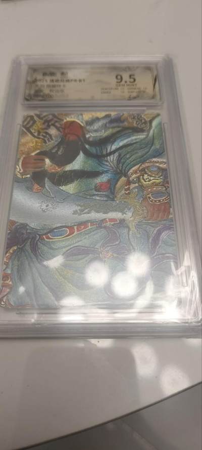 秋原瞳的小店第四十一期——盛夏的时光，即将如约而至 - q昆仑万象活动兑换pr1——098/100关羽