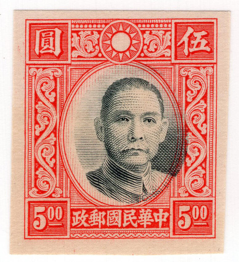 洪涛臻品批发群 精选邮票限时拍卖第1313期 