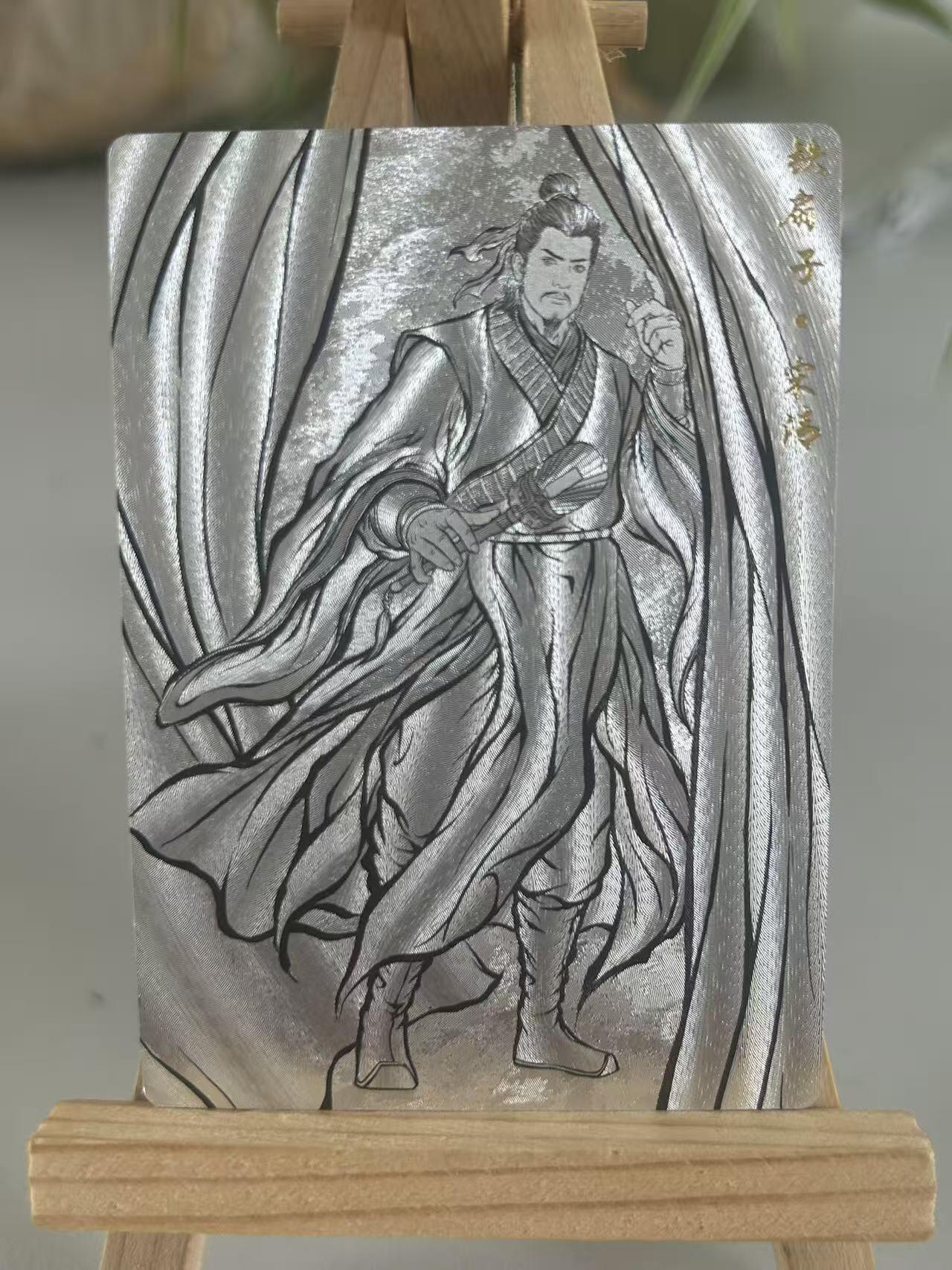 霸总卡牌第五期 【张建东】宋法