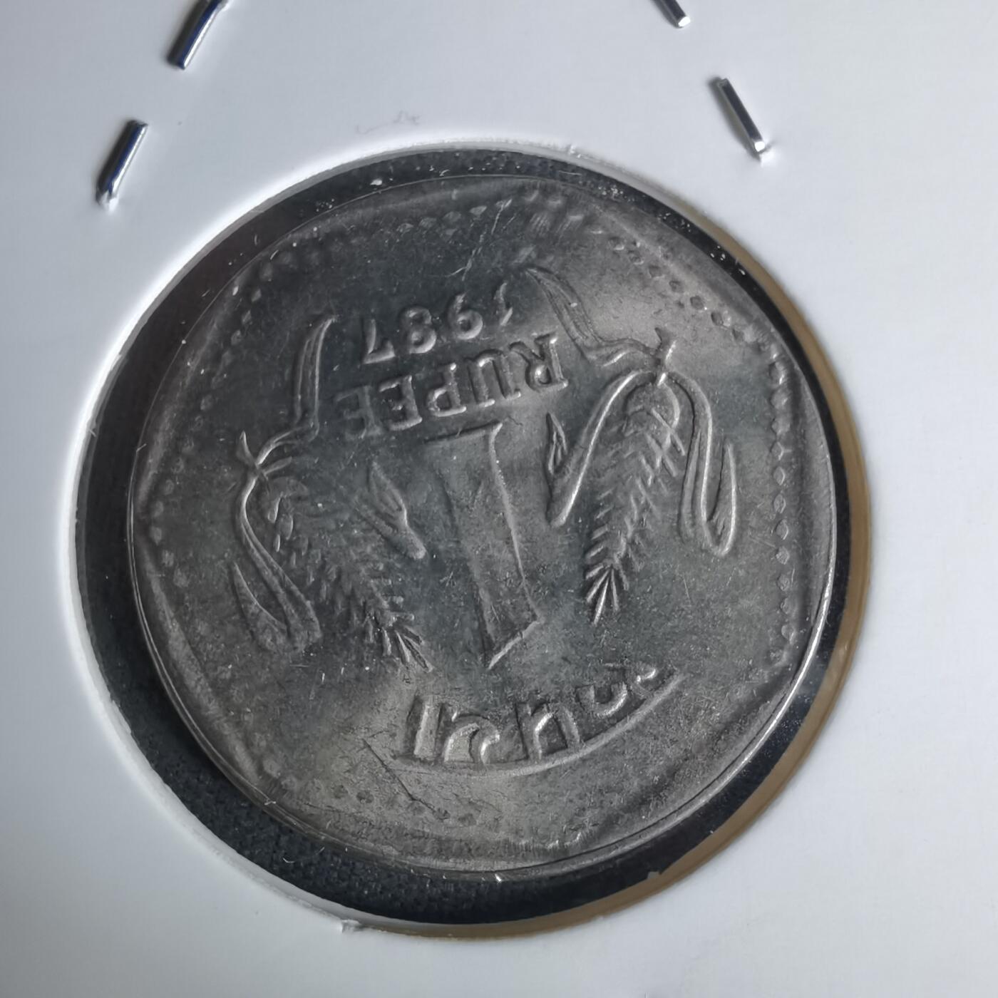 沼泽如烟--第1052场 印度1987年1卢比