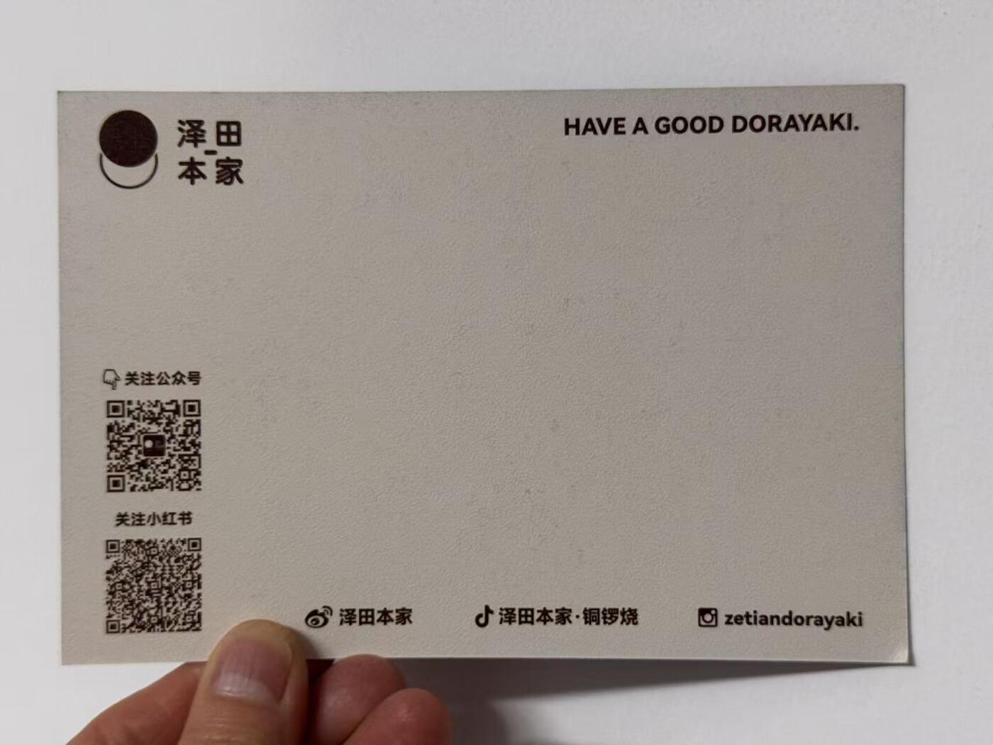 零元拍：武士吉他手，跨越次元摇滚狼人·石原贵雅（Miyavi）签名泽田本家铜锣烧收藏卡！