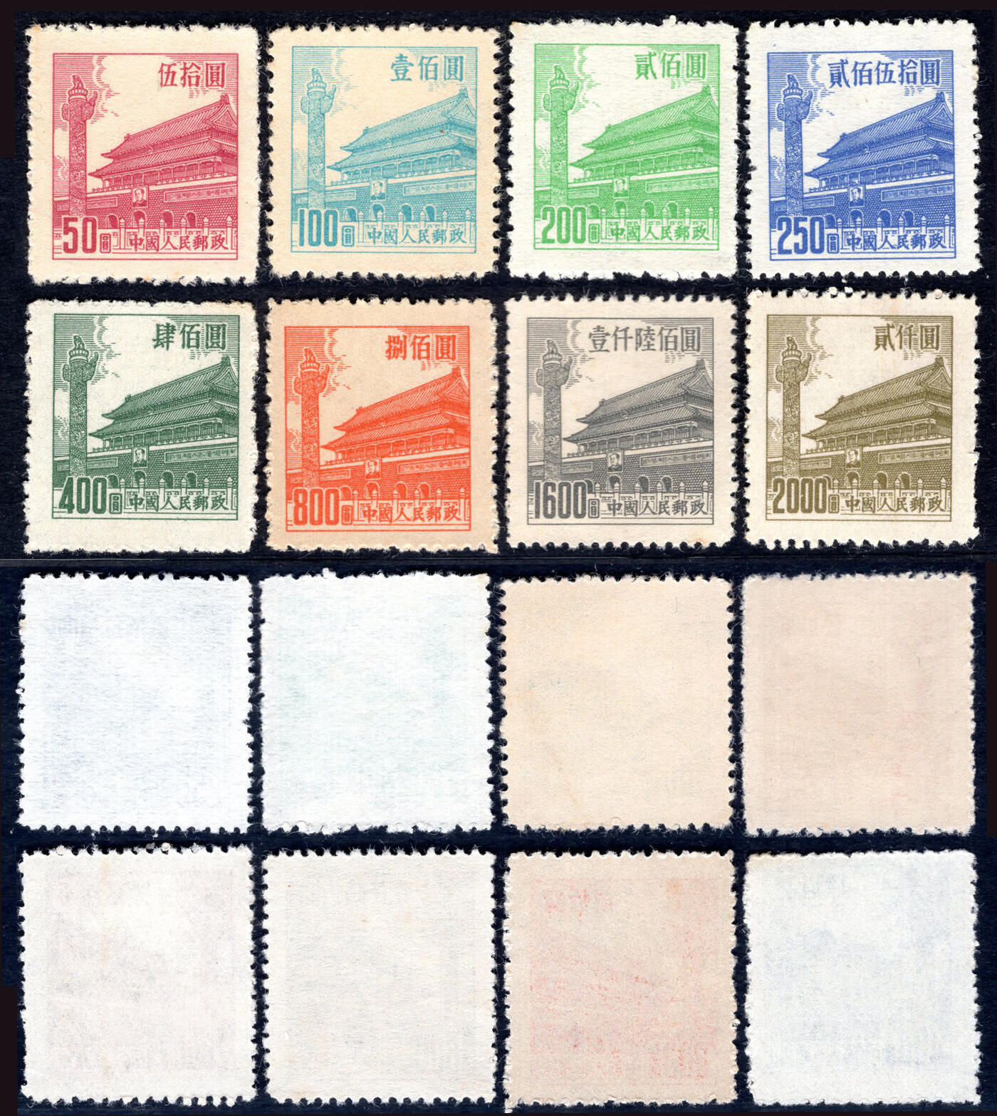 洪涛臻品批发群 精选邮票限时拍卖第1316期  普7天安门 新8全