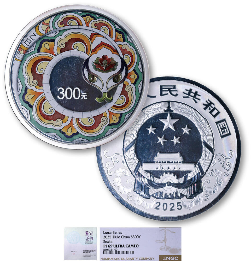 德泉缘2026年三亚春季拍卖会 2025年乙巳蛇年1公斤彩银币300元一枚   NGC PF69 8504351-001 原盒带证书