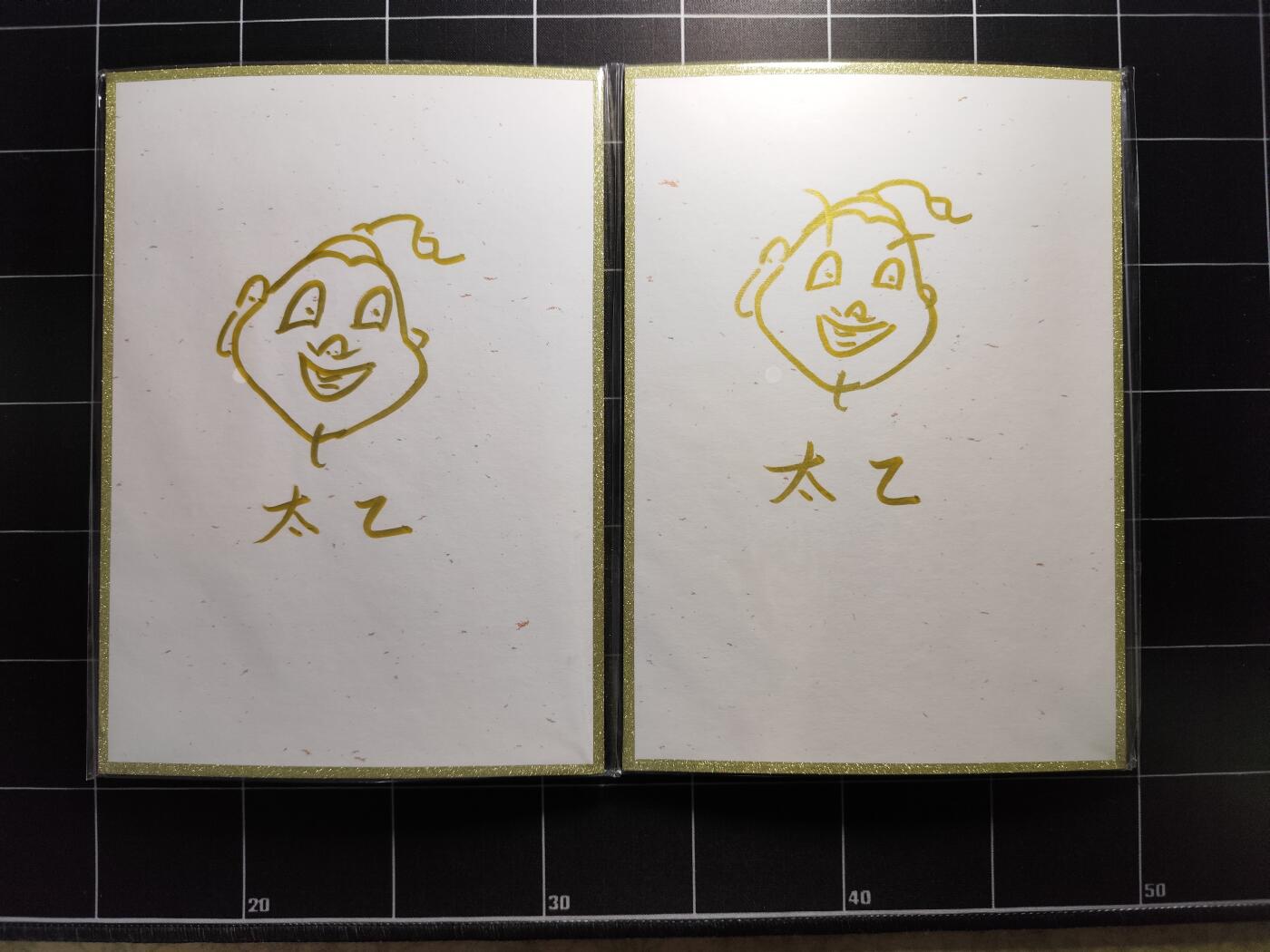 欢迎送拍、零成本上架，释放现金流，合理分配上拍卡品 【色纸卡背亲签】太乙 大色纸一对