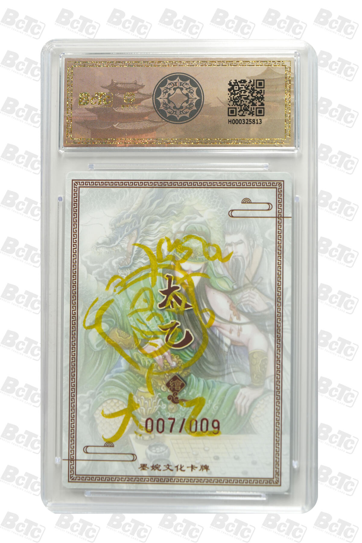 霸总卡牌第五期 【太乙】【亲签限编粗闪】刮骨疗伤 GEM MT+ 007/009