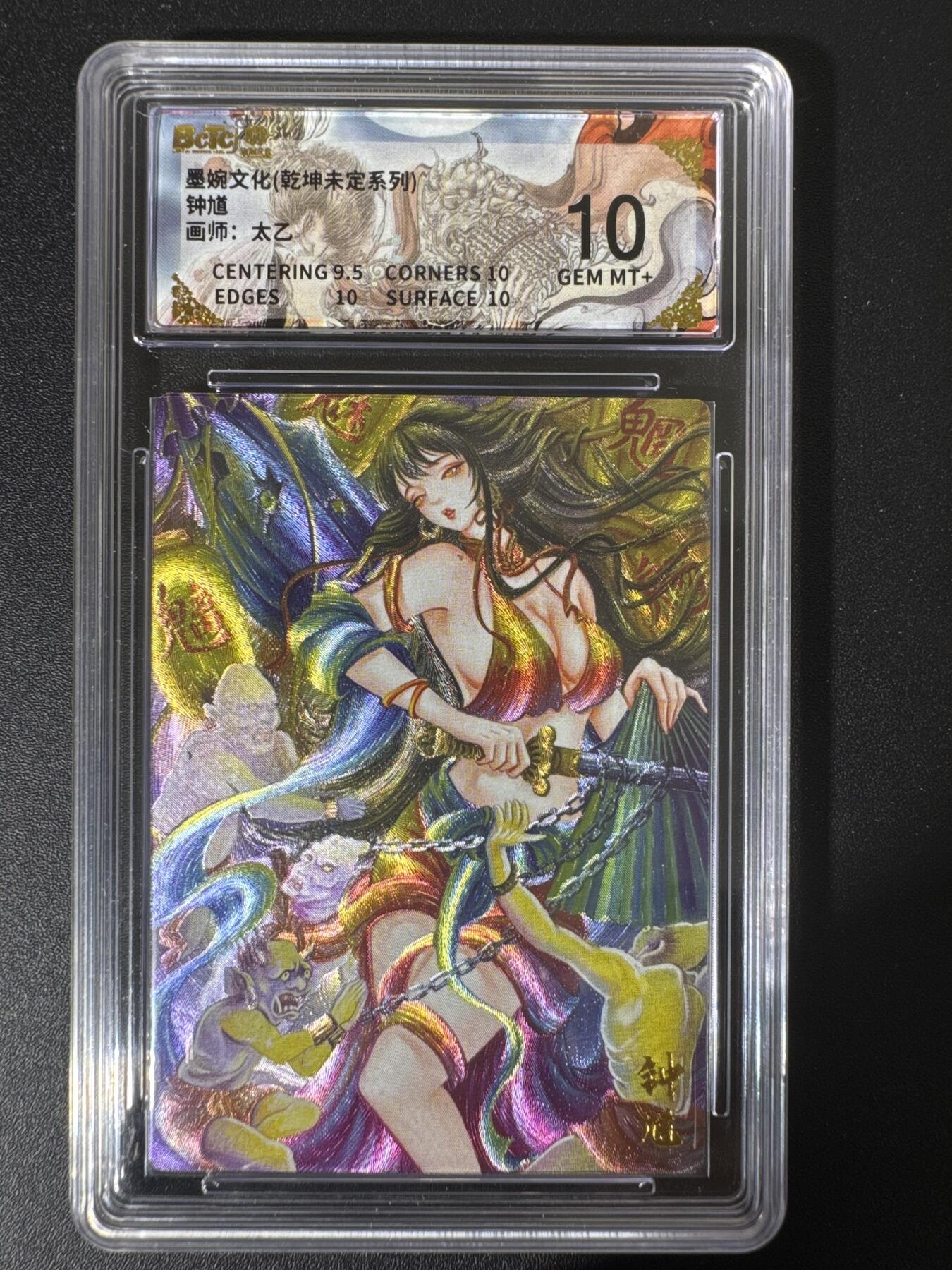 NO.30 好又多金牌大场，每周一站式配齐，方便凑单！（周6晚9点截拍，卖家送拍0抽成！） 墨婉文化 乾坤未定 太乙 钟馗 粗闪 保粹10分