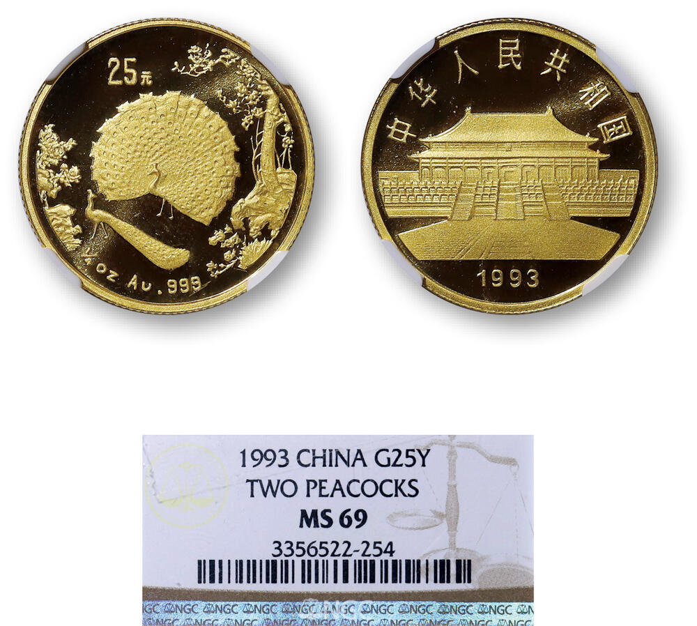 德泉缘2026年三亚春季拍卖会 1993年中国孔雀 1/4 盎司金币25元一枚 NGC MS69 3356522-254