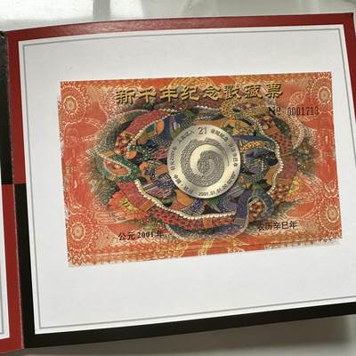 🌹外币初藏🌹🐯2026年第41场   每周二四六晚8️⃣点 世界钱币 世纪开元 金银戳纪念章