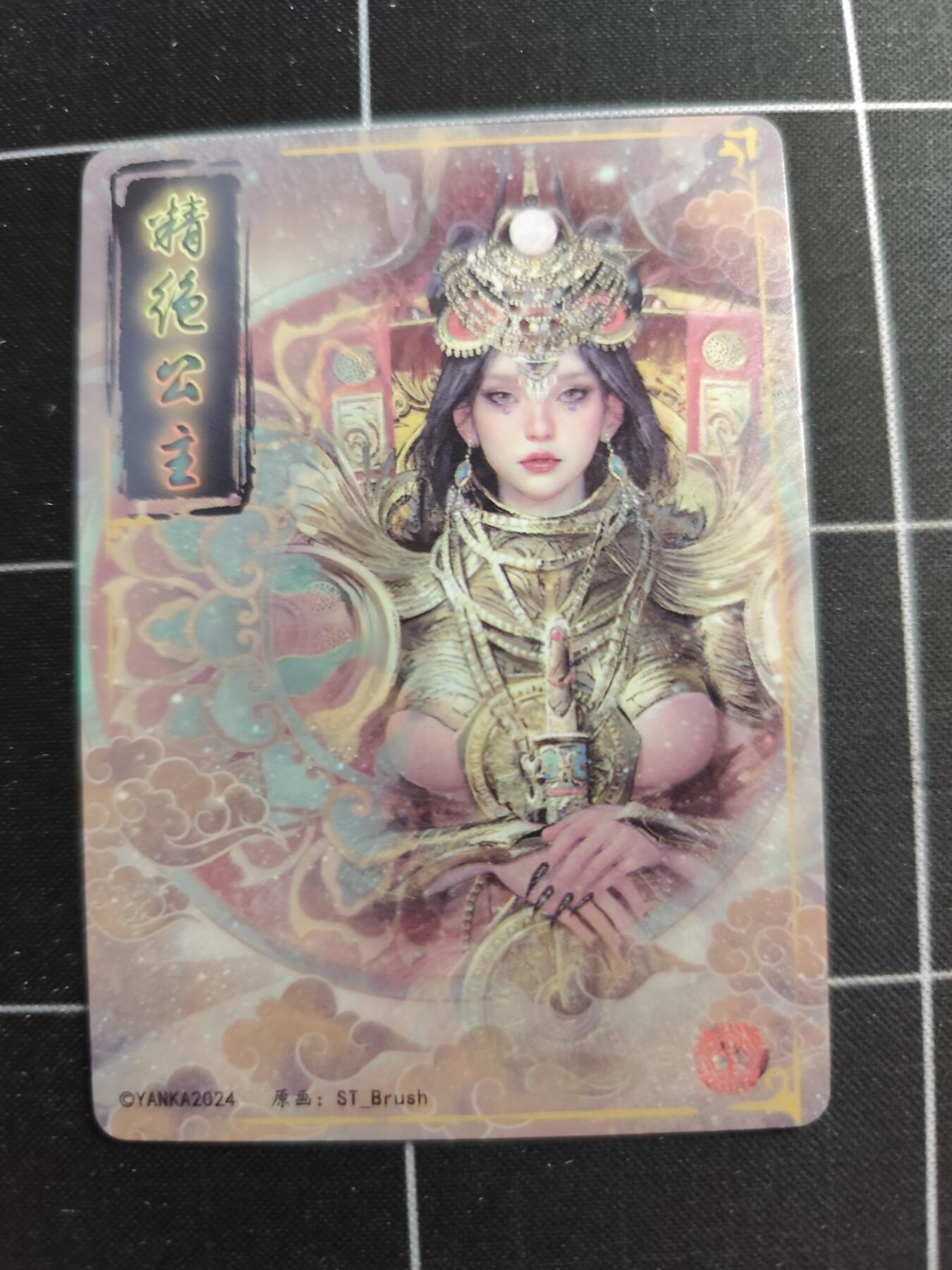 欢迎送拍、零成本上架，释放现金流，合理分配上拍卡品 【普卡九拼】ST刷子 精绝公主一套9张  焱卡文化