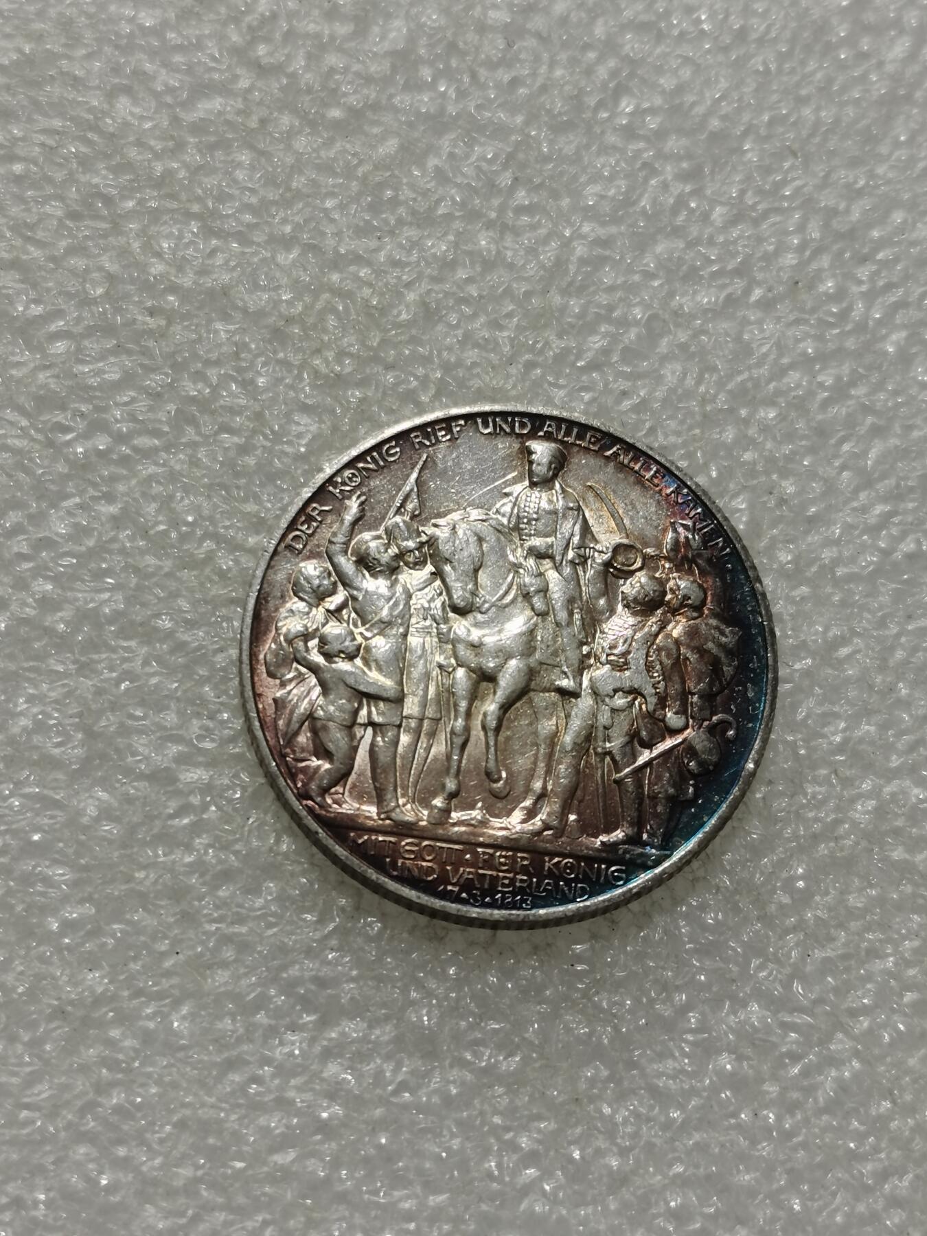 天下钱庄专场欢迎参拍 普法胜利2马克银币