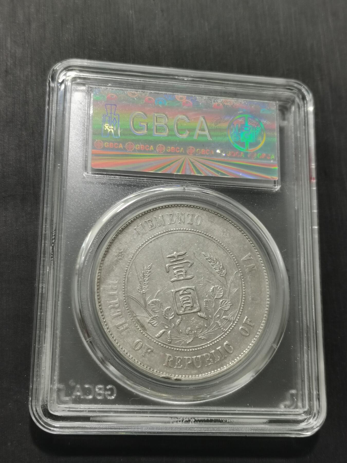 天下钱庄专场欢迎参拍 公博评级AU50小头