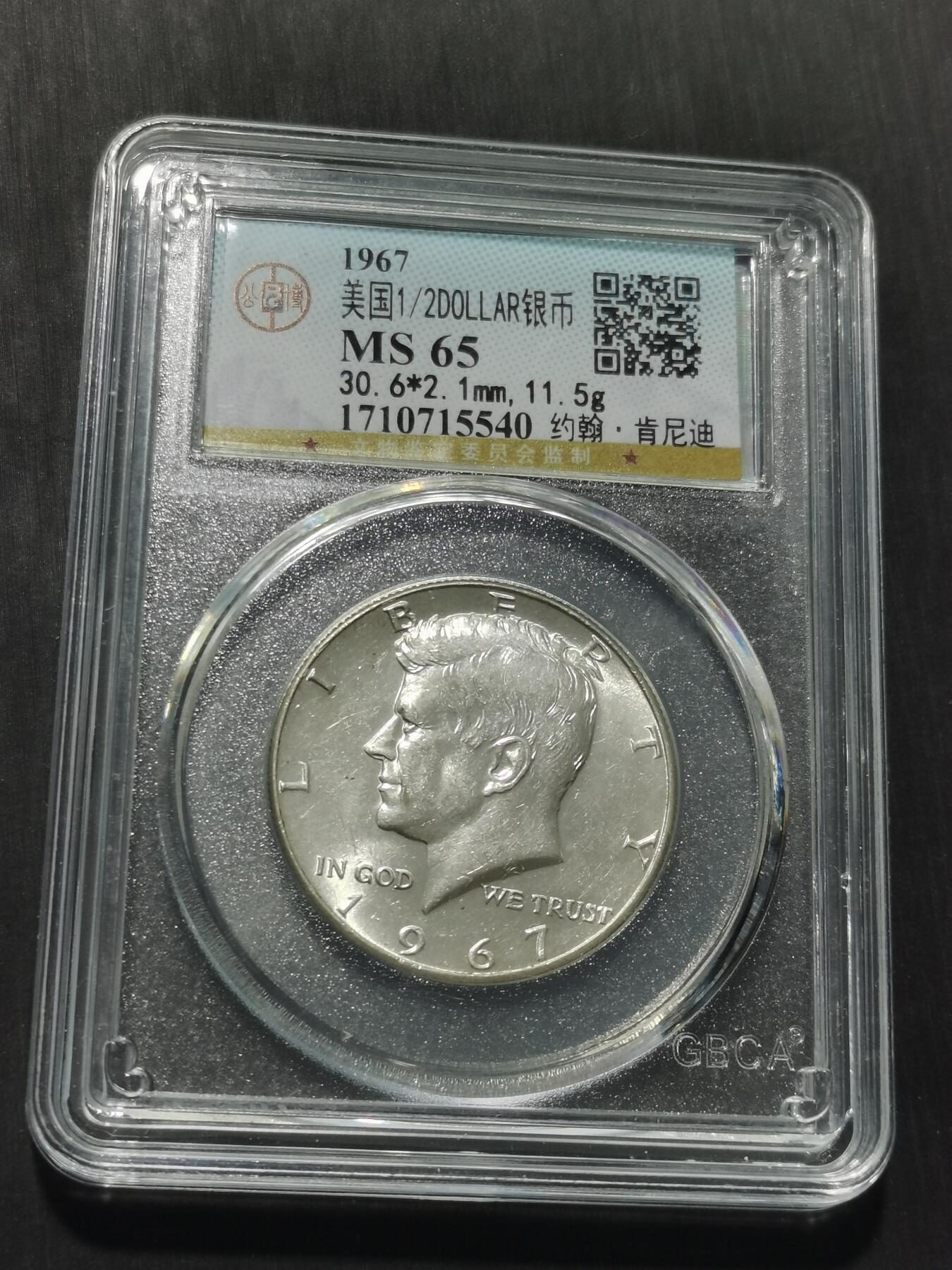 天下钱庄专场欢迎参拍 美国肯尼迪银币