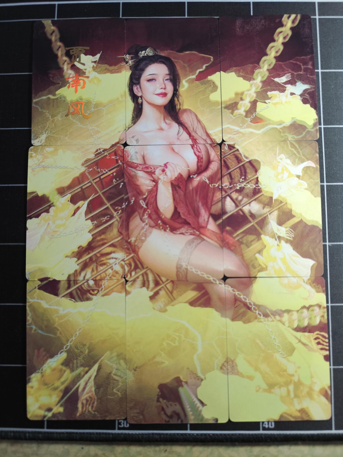 欢迎送拍、零成本上架，释放现金流，合理分配上拍卡品 【普卡九拼】ST刷子 贾南风一套9张  焱卡文化